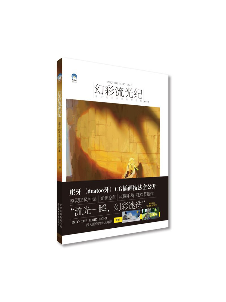Book-Winshare Illusion Of Ligh - Photography Lighting Tutorial のレビューと価格