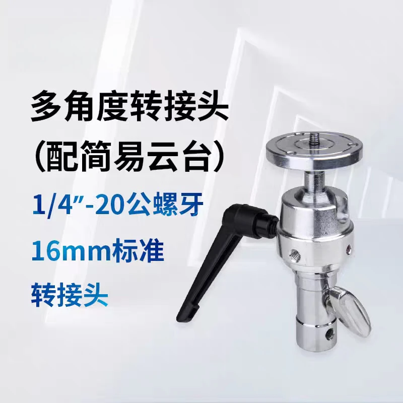 限定オファー 多角度アダプター付きシンプルジンバル KCP- - Photography Lighting Angles のレビューと価格